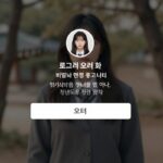 인스타 로그인 안됨 해결 완벽 정리 인스타그램 로그인 오류 화면 - 비밀번호 변경 요구