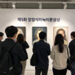제5회 정점식미술이론상 시상식에서 참석자들이 포토월 앞에서 기념촬영을 하고 있다