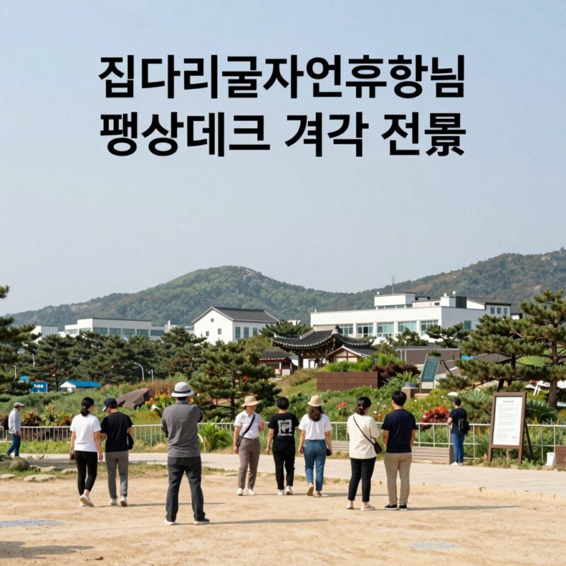 집다리골자연휴양림 평상데크 계곡 전경