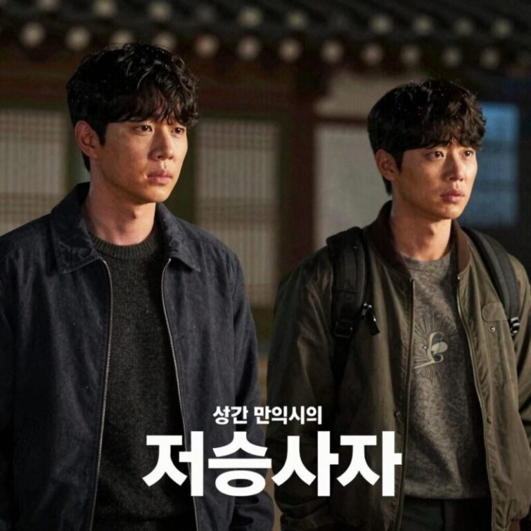 영화 중간계 스틸컷, 변요한과 김강우가 중간계에서 저승사자에 쫓기는 장면