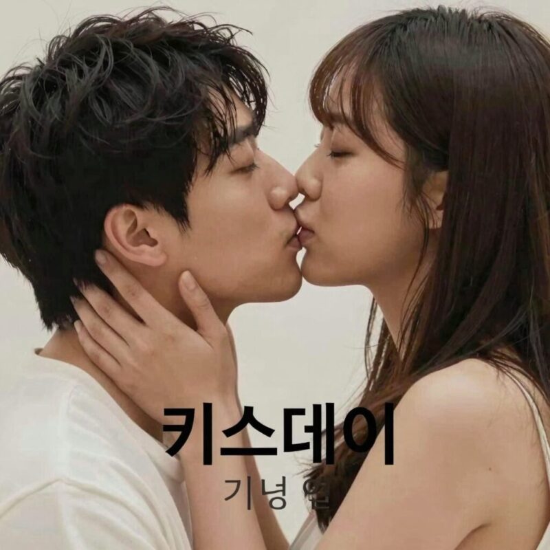 키스데이 유래와 함께 알아봐요 1 키스데이 기념일 유래 설명 이미지 커플이 키스하는 모습