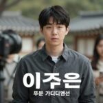 이주은 4억 대만 푸본행 충격 계약 이주은 푸본 가디언스 계약 발표 사진
