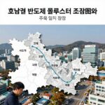 호남권 반도체 클러스터 조감도와 주요 입지 장점 설명