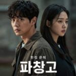 파친코 tvN 시청 전 필독 파친코 tvN 드라마 포스터