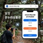 삼성 감사페스티벌 온누리상품권 신청 화면