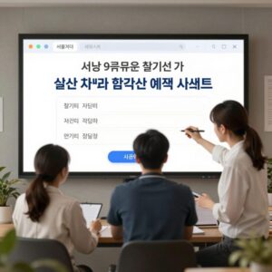 서울시 9급 공무원 필기시험 실시간 채점 및 합격선 예측 서비스 화면