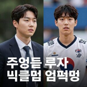 2026년 여름 이적시장 주요 선수 이적 루머와 빅클럽 움직임