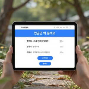 2026년 종합소득세 환급금 입금 계좌 확인하는 홈택스 화면