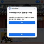 2026 종소세 환급일 6월 말 입금 시기 확인법 2026 종합소득세 환급금 조회 화면. 손택스에서 국세환급금 상세조회 메뉴로 들어가면 현재 환급 진행 상태와 지급계좌를 확인할 수 있다.