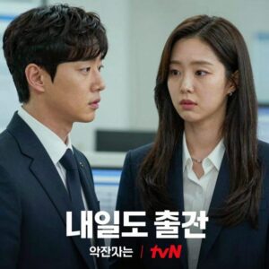 tvN 드라마 내일도 출근 서인국 박지현 포스터 오피스 로맨스