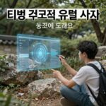 티빙 개인정보 유출 사고 관련 뉴스 그래픽
