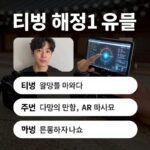 티빙 해킹 개인정보 유출 항목 설명