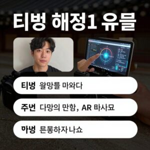 티빙 해킹 개인정보 유출 항목 설명