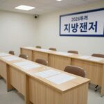 2026 지방선거 투표소 기표소 내부 모습
