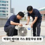벽걸이 에어컨 가스 충전 작업 모습