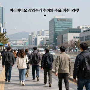 아리바이오 장외주가 추이와 주요 이슈 타임라인
