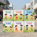 웬디북에서 구입한 6세 영어 그림책 8권과 싹세일 가격표