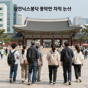 삼전닉스 폭락 가능성 차트 분석