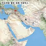 아브라함 협정 이란 협상의 숨겨진 진실 아브라함 협정 체결국과 이란의 지정학적 위치를 보여주는 중동 지도