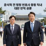 윤석열 전 대통령 변호사 등록 취소 대한변협 공문 이미지