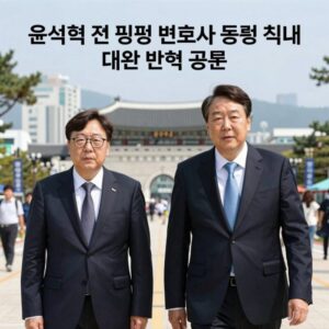 윤석열 전 대통령 변호사 등록 취소 대한변협 공문 이미지