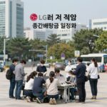 LG전자 중간배당금 일정과 주가 흐름을 표로 정리한 이미지