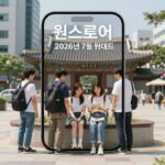 원스토어 메인 화면 2026년 7월 업데이트
