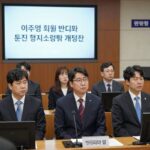 이주영 국회의원 반대표를 던진 형사소송법 개정안 국회 본회의 표결