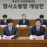 곽상언 국회의원 반대표와 형사소송법 개정안 본회의