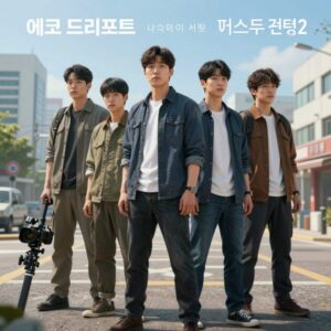 2026년 7월에 출시된 대표 신작 게임들의 합성 이미지. 왼쪽부터 에코 드리프트, 나이트메어 서킷, 퍼스트 컨택, 소울 크로니클 2의 포스터가 나란히 배치됨