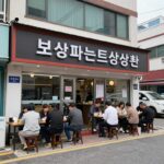 인천김치보쌈달인 트럭삼촌 오픈런팁 인천 계양구 보쌈파는트럭삼촌 매장 외관과 줄서는 모습
