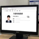 컴퓨터 화면에 띄운 가족관계증명서 인터넷 발급 화면과 PDF 저장 아이콘