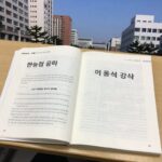 2026 한능검 3급 두달 합격 후기와 실전 공부법 한능검 공부 이미지 이중석 강사 교재와 필기노트를 책상 위에 올려놓은 사진