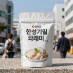 한성기업 급등 배경과 투자 포인트 한성기업 크래미 제품 사진