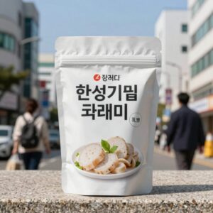 한성기업 크래미 제품 사진