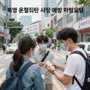 폭염 온열질환 사망 예방 행동요령 안내 이미지