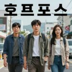 영화 호프 후기 호평과 혹평 분석 나홍진 감독 영화 호프 포스터와 주요 장면 스틸컷