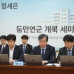 정세은 교수 연금개혁 대안 정세은 교수 국민연금 개혁 세미나 발표 모습