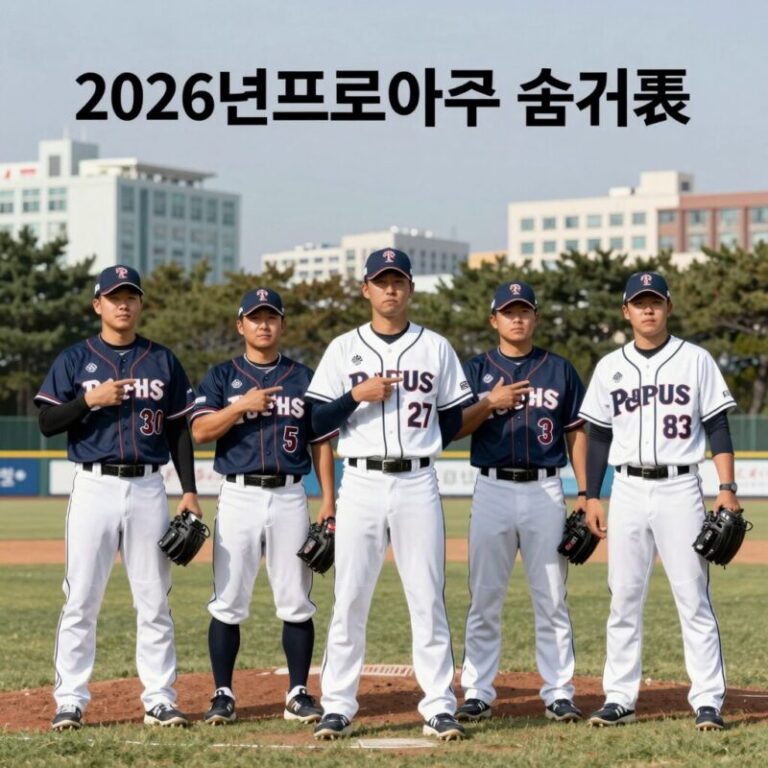 2026년 프로야구 순위표