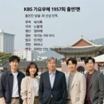 가요무대 1957회 출연진 애창곡 특집 소식 KBS 가요무대 1957회 출연진 명단과 선곡 리스트