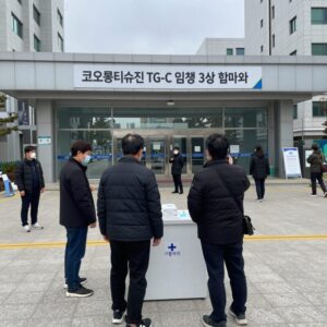 코오롱티슈진 TG-C 임상 3상 실패와 주가 하락 개념 이미지