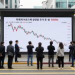 한국제16호스팩 상장일 주가 흐름 차트. 시초가 약 1900원, 장중 고점 5000원, 종가는 하락한 모습