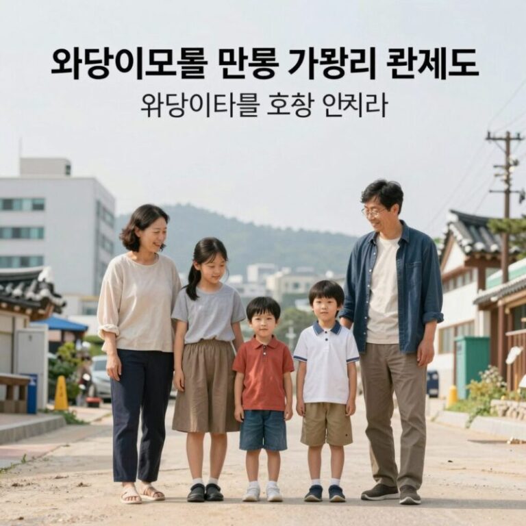외당이모를 포함한 한국 가족 관계도와 호칭 설명