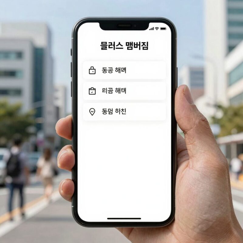 유플러스멤버십 등급 혜택 총정리 1 유플러스 멤버십 앱에서 등급과 혜택을 확인하는 화면
