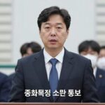 나경원 특검 소환과 서면 조사 종합특검 소환 통보를 받은 나경원 의원의 모습과 관련 뉴스 화면