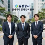 네이버 유상증자 엔비디아 컬리 협력 관계 그래픽 이미지
