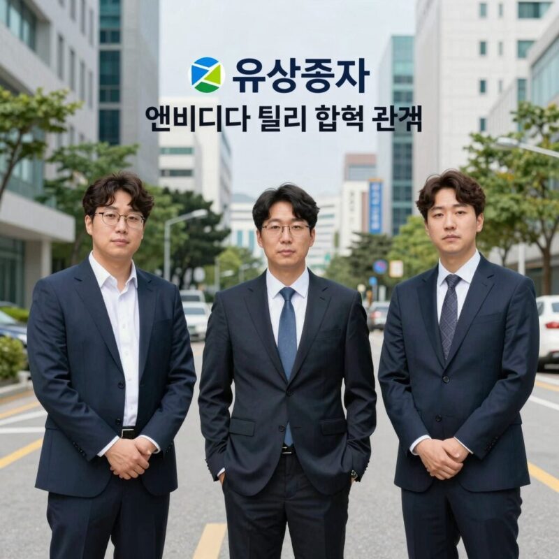 네이버 유상증자 엔비디아 컬리 협력 관계 그래픽 이미지
