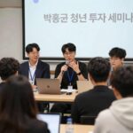 박홍근 청년 투자 초보자 필독 사항 박홍근 청년 투자 세미나에서 강연하는 모습