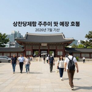 삼천당제약 주가 추이 및 예상 흐름, 2026년 7월 기준 차트