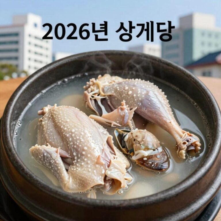 2026년 복날을 맞아 집에서 만든 삼계탕 그릇에 담긴 모습, 닭다리와 전복이 보인다
